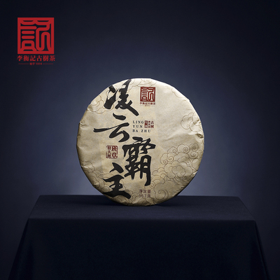 李衡记2022年凌云霸主班章特大树普洱生茶 品质优选饼茶357g