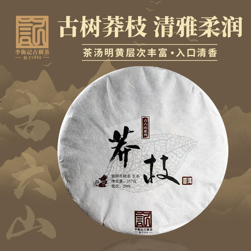 温暖花香 口感细腻甜润 舌底鸣泉