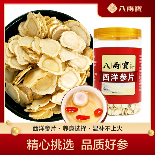 人参花旗参素材模板 人参花旗参图片下载 小麦优选