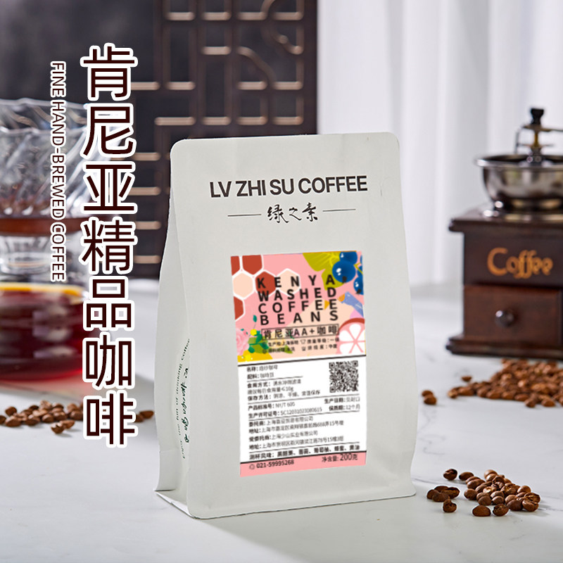 绿之素肯尼亚AA+咖啡豆手冲单品精品咖啡豆浓郁不酸黑醋栗美式意