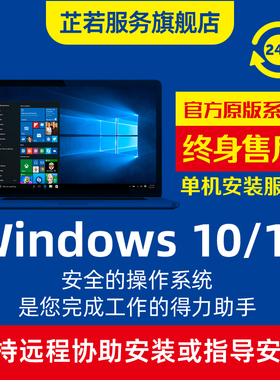远程win10系统重装专业版 原版windows11纯净版电脑安装更新升级