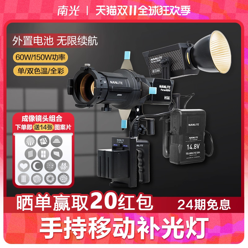 南光60w双色温便携手持补光灯