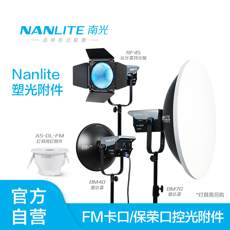 南光40/70CM雷达罩柔光罩