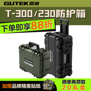 设备工具箱无人机收纳手提箱拉杆箱安全箱防水耐热防护箱T230 GUTEK固道南光摄影器材相机镜头单反数码 T300