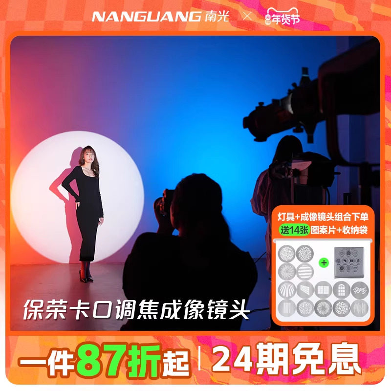 NANLITE南光25°-45°保荣卡口成像镜头摄影补光灯可调焦聚光筒束光筒光影灯背景灯图案投影造型灯切光附件,3C数码配件,灯附件,淘宝优惠券,粉丝福利购,淘宝优惠卷