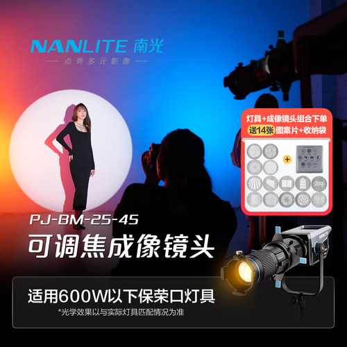 南光保荣卡口可调焦聚光筒束光筒