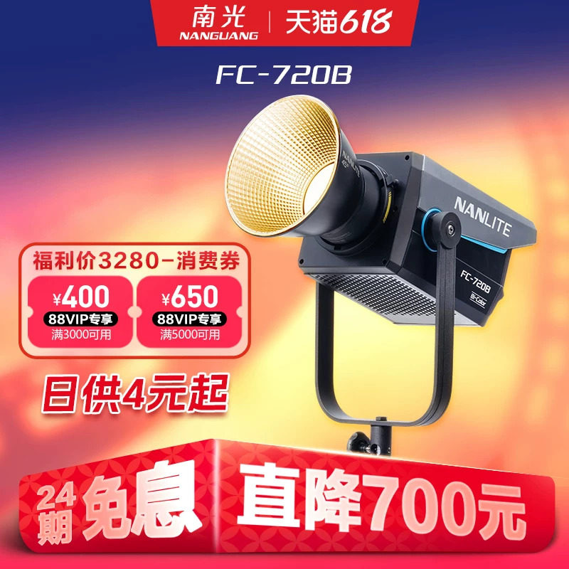 Nanlite南光大功率LED双色温摄影补光灯FC300B/500B可调色温常亮灯直播间灯光视频录制影棚拍摄灯