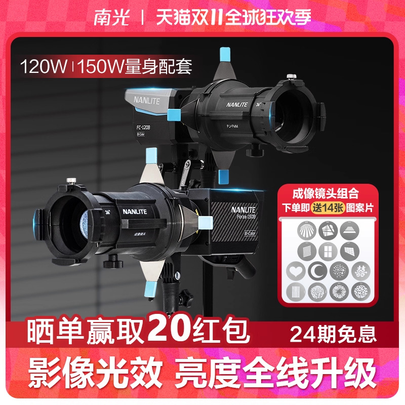 nanlite南光FM卡口专用成像镜头