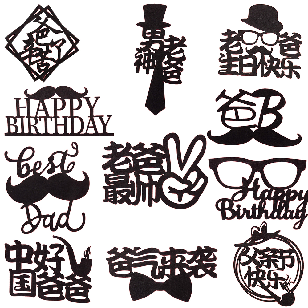 生日快乐父亲老爸插卡蛋糕装饰