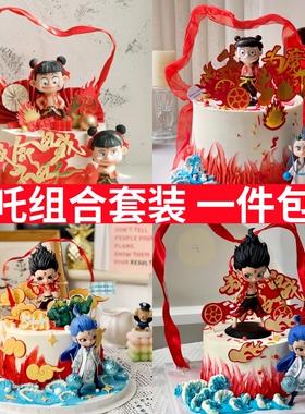 网红哪吒敖丙蛋糕装饰摆件风火轮红色混天绫儿童男孩生日装扮插件
