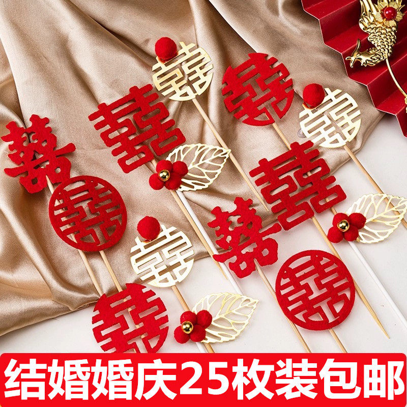 毛毡喜字蛋糕装饰插件囍庆铁艺凤冠树叶插牌结婚婚庆生日烘焙装扮,节庆用品/礼品,节日装扮用品,淘宝优惠券,粉丝福利购,淘宝优惠卷