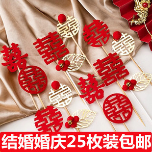 毛毡喜字蛋糕装饰插件囍庆铁艺凤冠树叶插牌结婚婚庆生日烘焙装扮