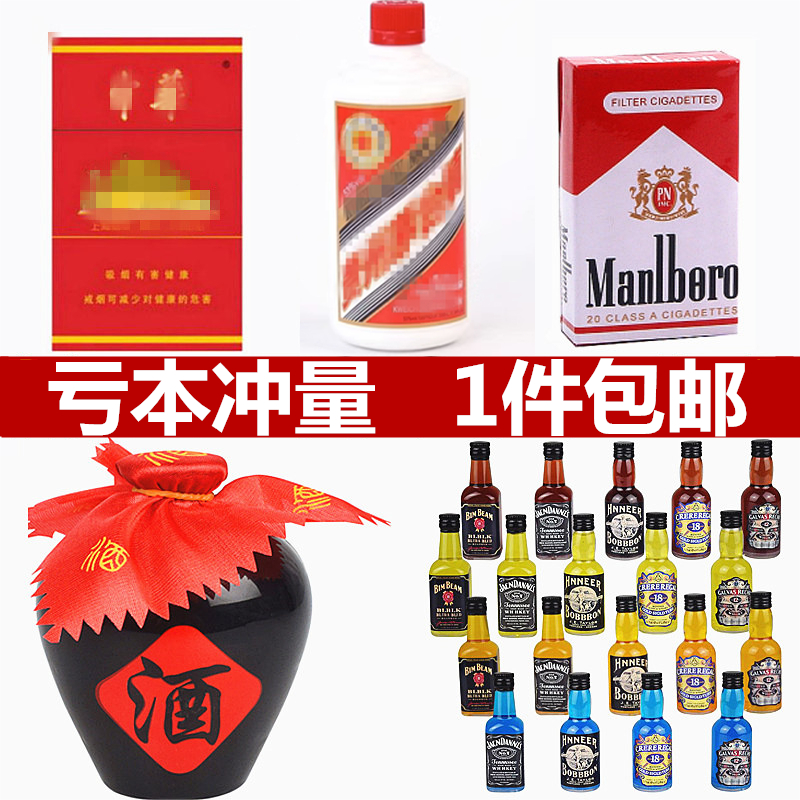 小酒瓶蛋糕装饰摆件华子烟盒仿真洋酒瓶子父亲节男神生日烘焙插件