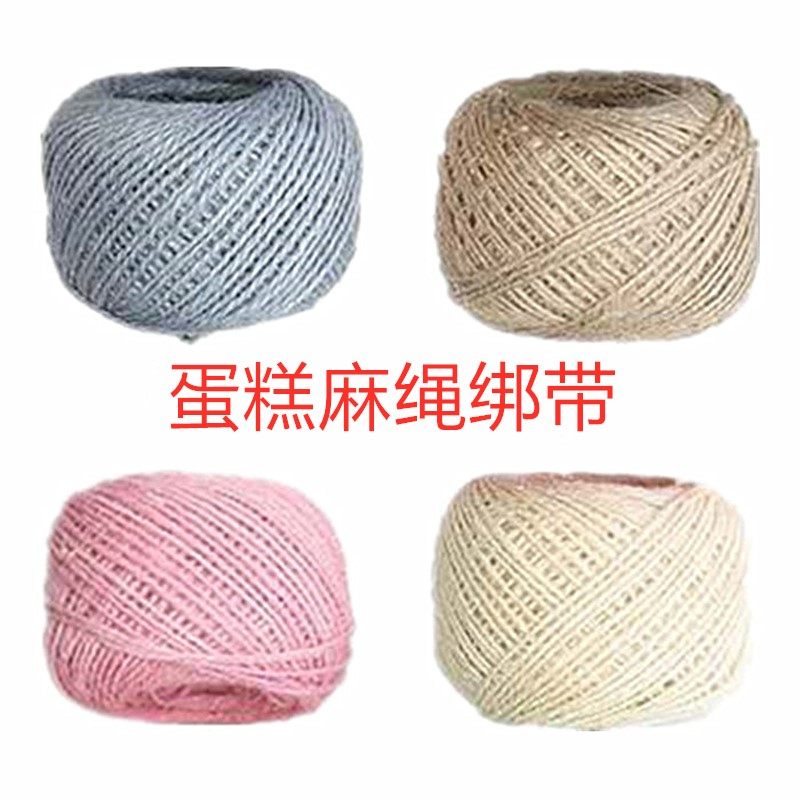 生日蛋糕装饰细麻绳情人节花束鲜花丝带绑绳蛋糕围边用品烘焙配件,节庆用品/礼品,节日装扮用品,淘宝优惠券,粉丝福利购,淘宝优惠卷