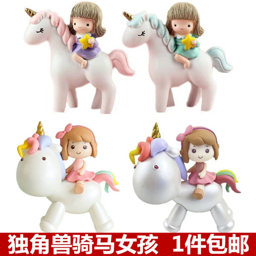 独角兽骑马女孩蛋糕装饰摆件