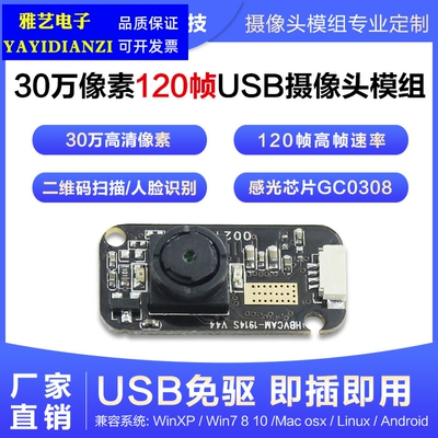 120帧高速动态捕捉眼动仪