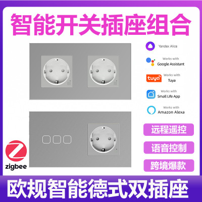 欧规墙壁电源双插座Zigbee智能