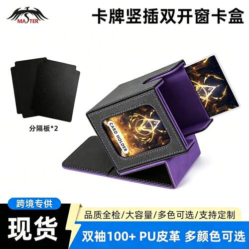 卡牌收纳盒双袖100+MTG牌盒
