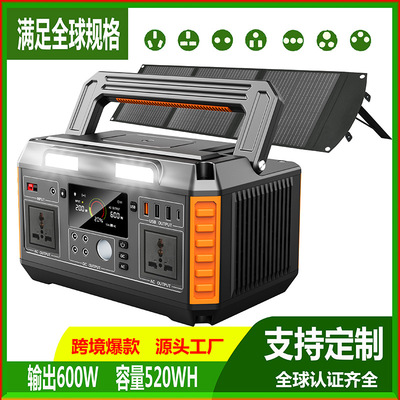 600W自驾游太阳能式230V110V储能
