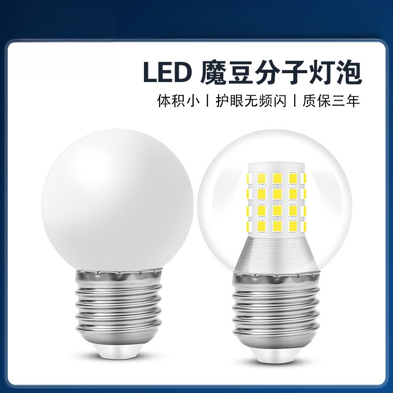 LED超亮灯泡三色变光家用螺口5瓦