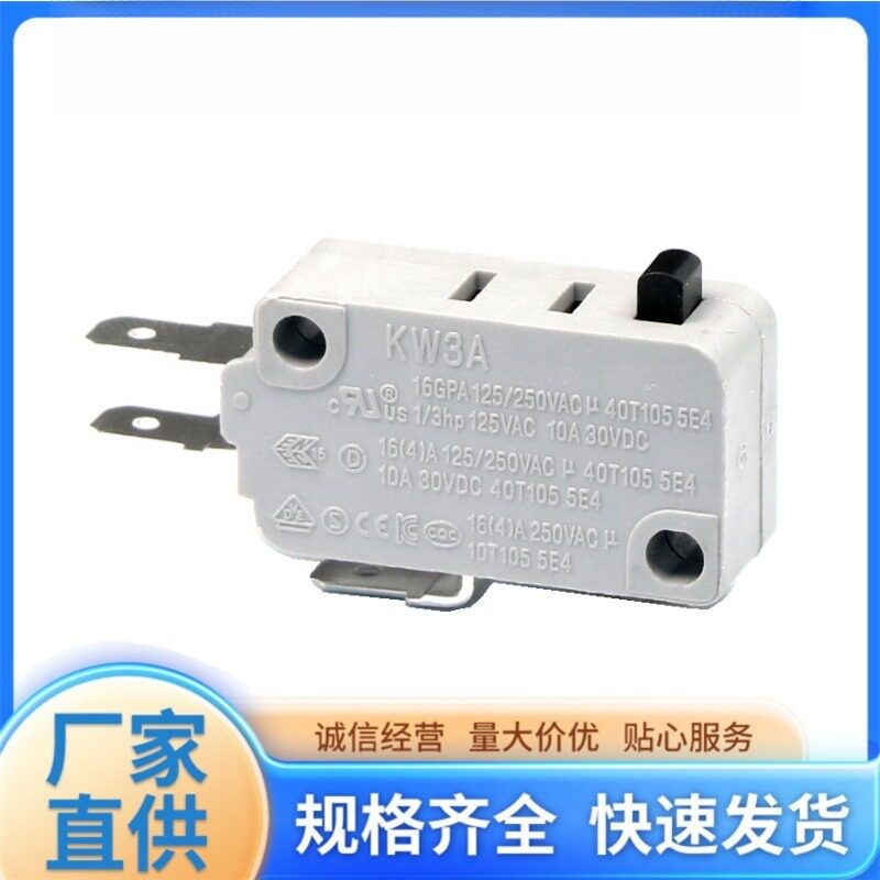 KW3A微动开关空气炸锅微波炉缝焊机美发器自发电无线开关