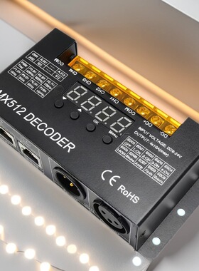 LED灯带RGB/RGBW DMX512解码器/灯光控制器3/4/通道DECODER