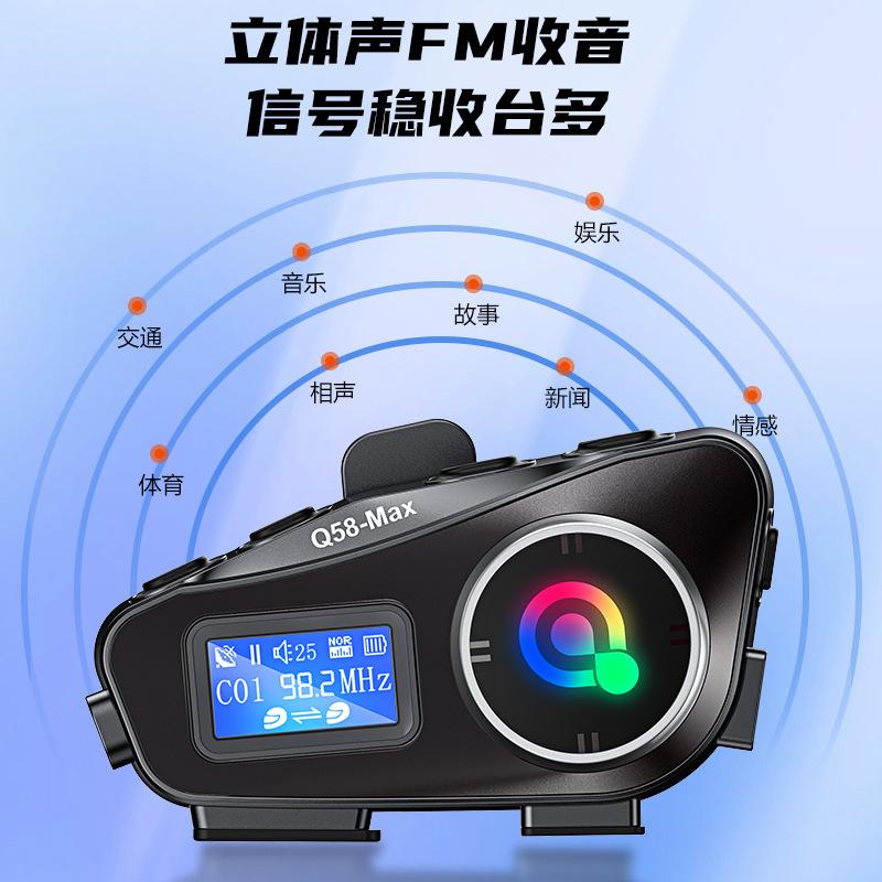 Q58MAX头盔蓝牙耳机FMLED音乐
