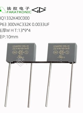 原装厦门法拉C43Q1332K40C000 MKP63 300VAC332K Y2安规电容器