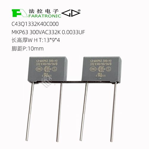 原装厦门法拉C43Q1332K40C000