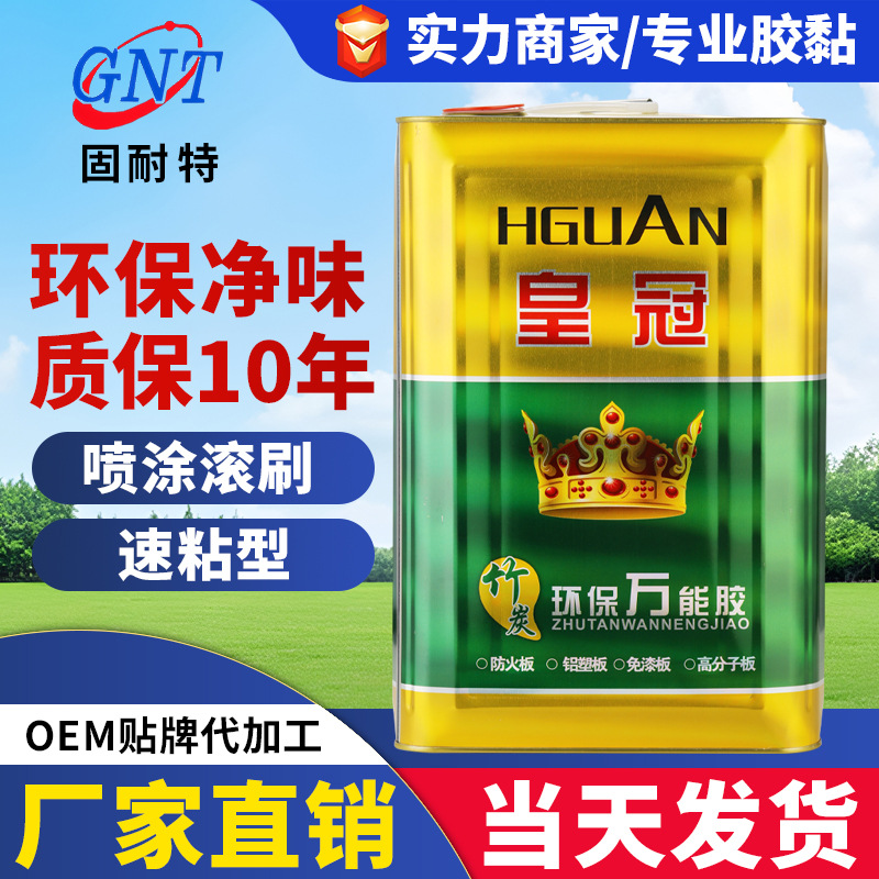 皇冠胶水皮革地毯草坪木板广告布