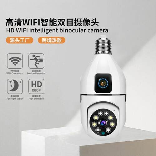 V380pro双目无线灯泡头WIFI全景