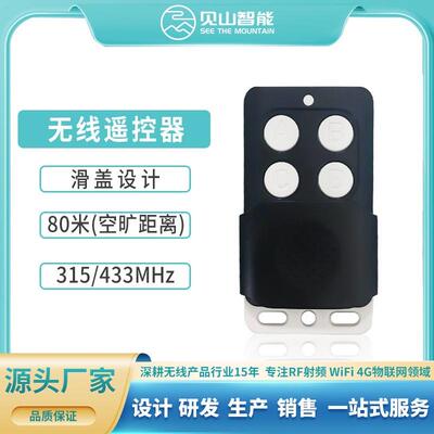 安智宝码E率小滑道库盖V