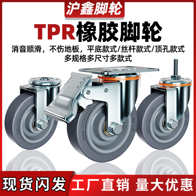 中型3寸45静音橡胶轮拖车轮子