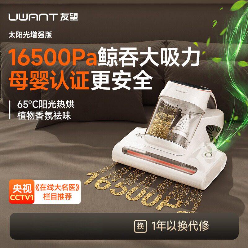 UWANT友望除螨仪除螨床上家用图片