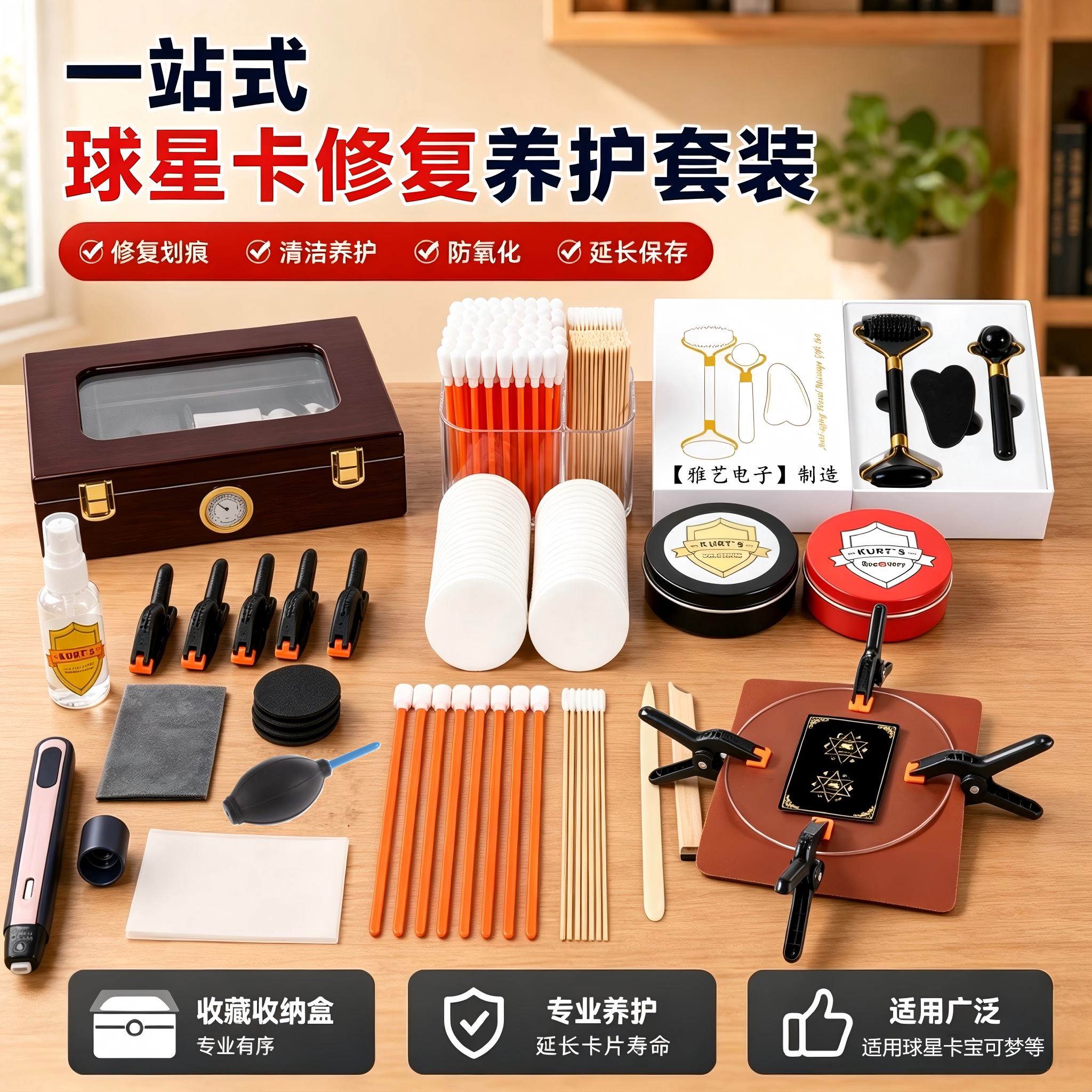 【卡牌修复神器大全】热销10000+图片