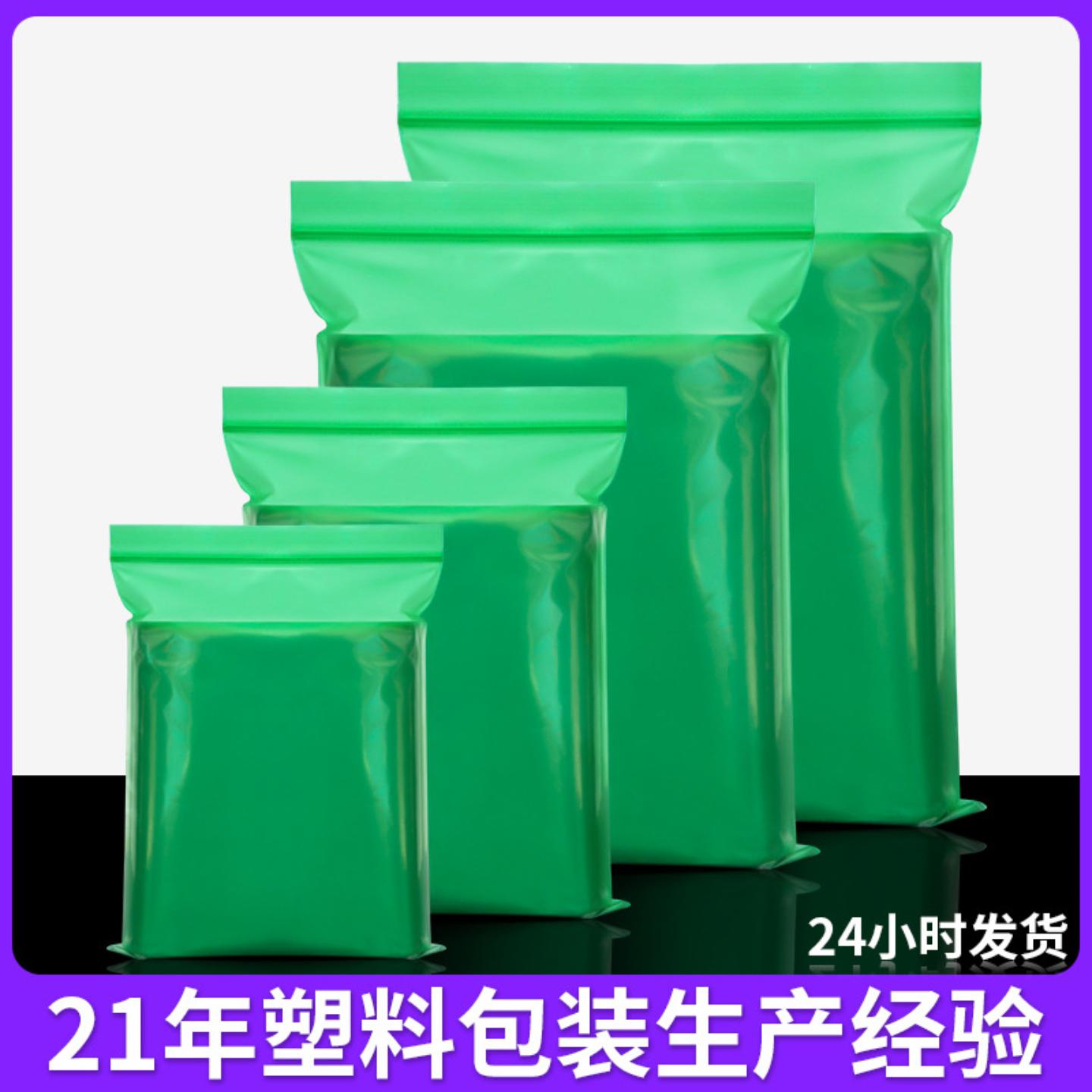 现货浅绿色自封袋彩色pe自封口塑料袋子半透明包装密封袋