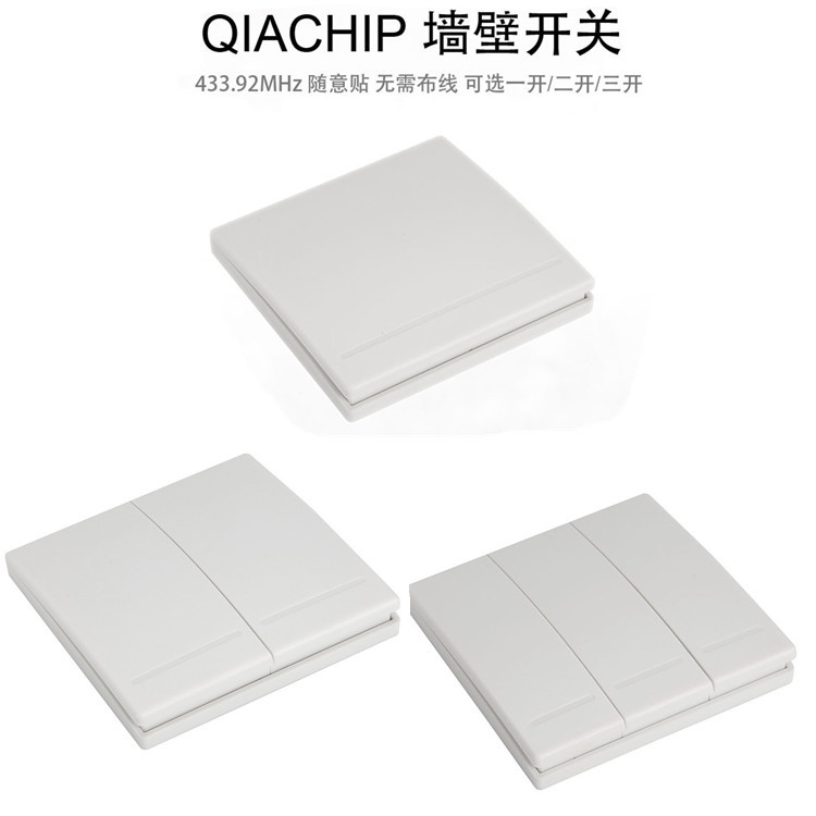 86型随意贴墙壁开关免布线家用