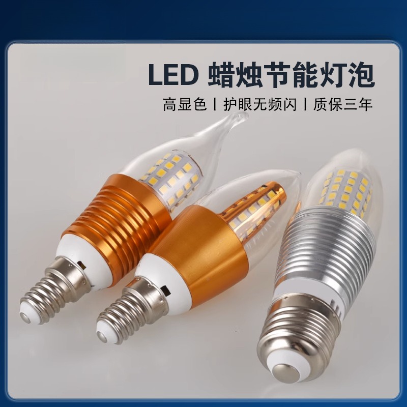 led蜡烛灯泡满天星尖泡e14小螺口