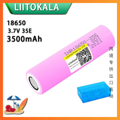 LiitoKala35EINR18650-3500mah