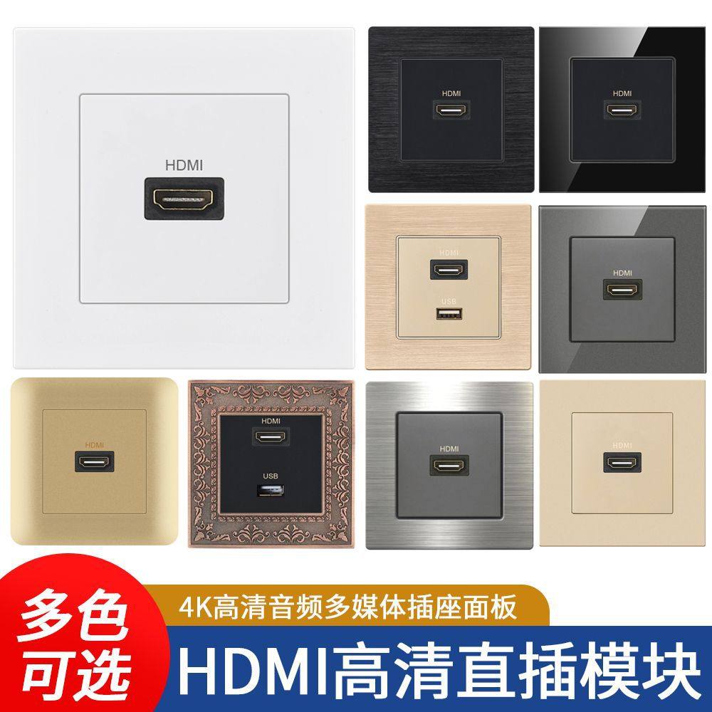 外贸PC玻璃86型2.0高清线4K多媒体HDMI USB音频电视频直插插座,电子/电工,开关插座套装,淘宝优惠券,粉丝福利购,淘宝优惠卷