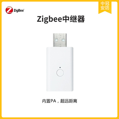 zigbee中继器信号扩大器穿墙增强