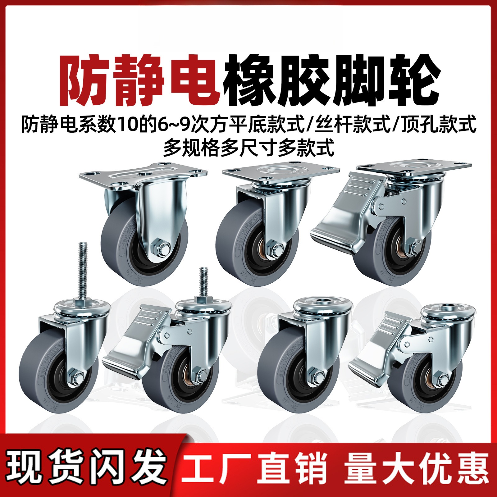 防静电万向轮单轮3寸导电脚轮45