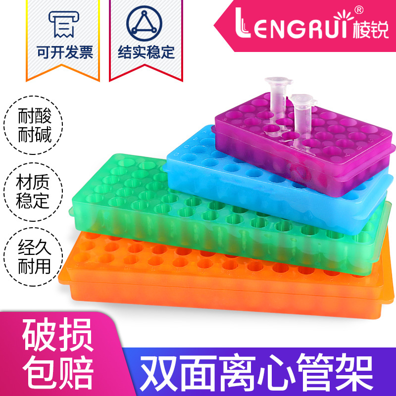 离心管架双面板实验器材PCR