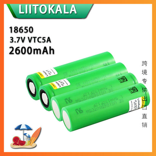LiitoKalaVTC5A186502600mAh3.7V