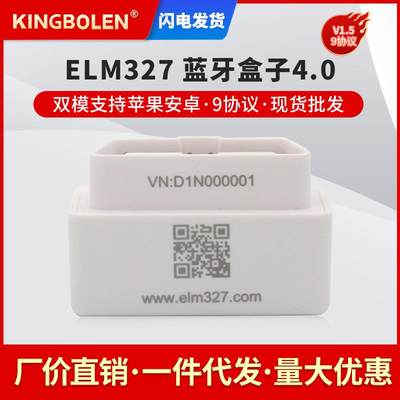 ELM327汽车发动机故障检测OBD2 1.5 9协议蓝牙4.0支持安卓和苹果