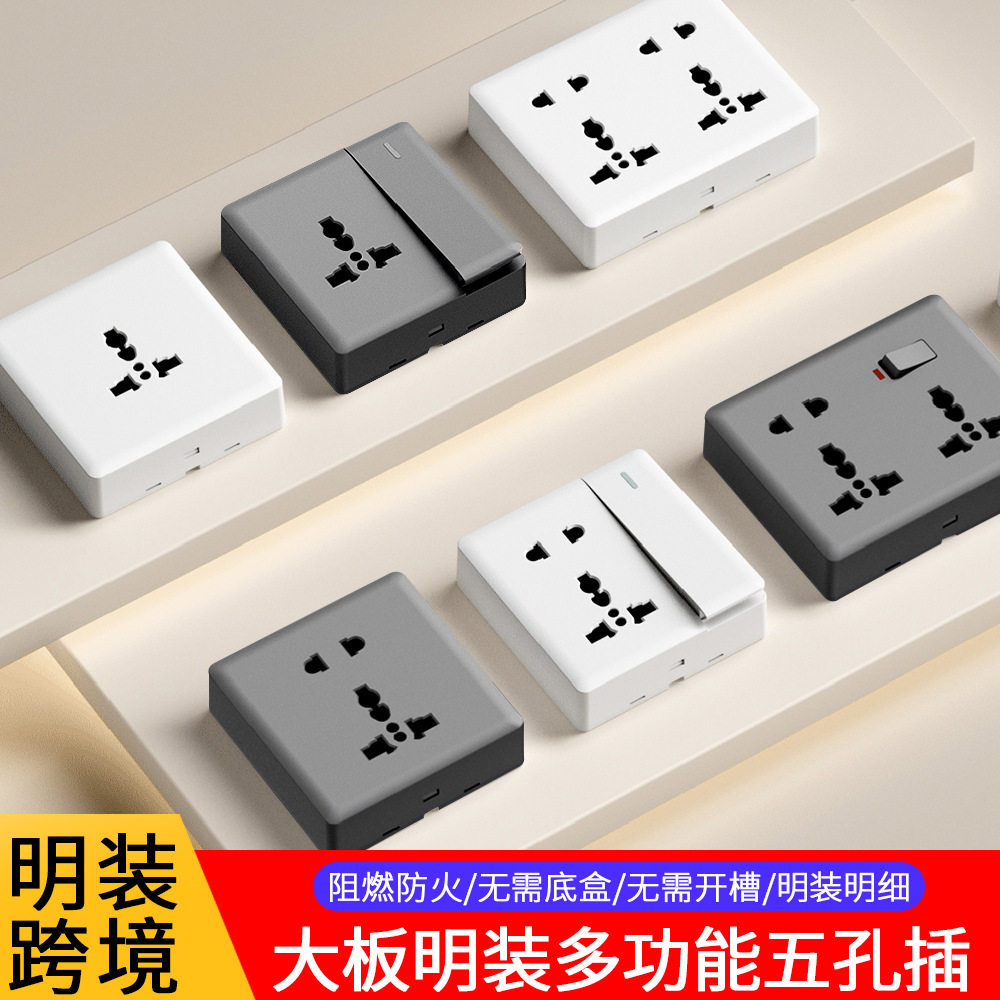 外贸港澳欧标英式86型明装明线明盒多功能通用五孔十孔开关插座,电子/电工,开关插座套装,淘宝优惠券,粉丝福利购,淘宝优惠卷