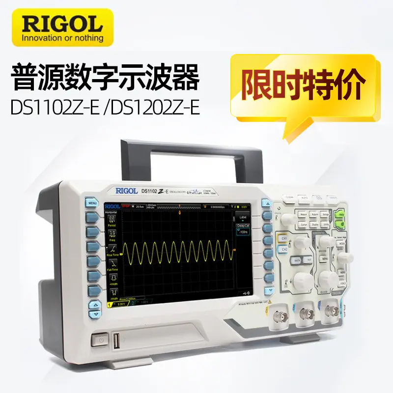 限时特价普源DS1102Z-E工业手持