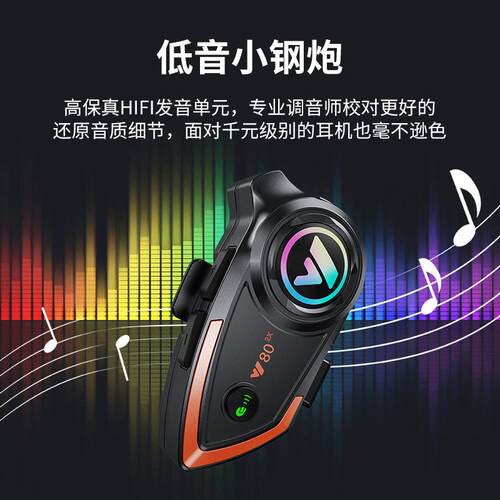Y802x摩托车对讲头盔蓝牙耳机800