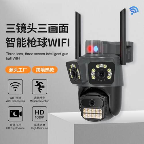ICSEE雄迈s21三目三画面无线wifi