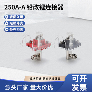 2500A接线柱 250A接线端子锂电池接线柱 出口专用透明盖